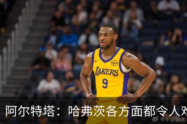 阿尔特塔：哈弗茨各方面都令人难以置信